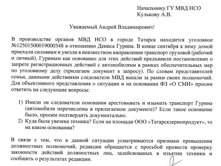 Фото Новосибирское МВД отказалось обосновать изъятие автомобилей у фермера-самоубийцы 3
